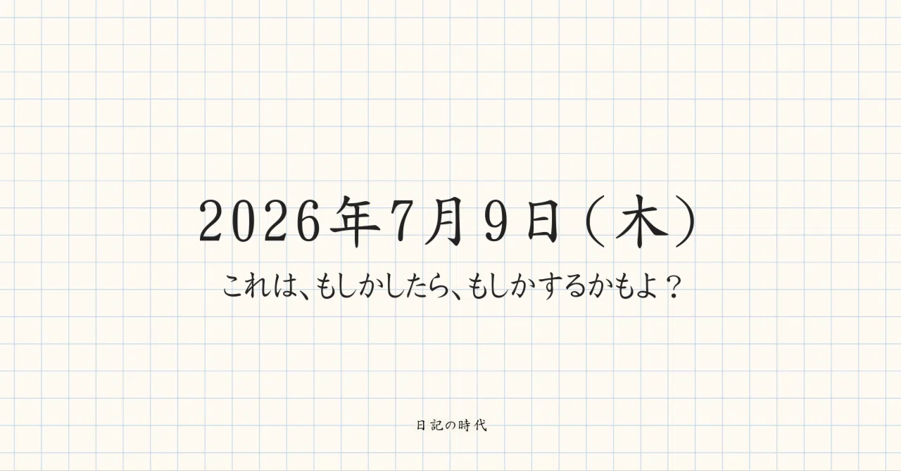 見出し画像