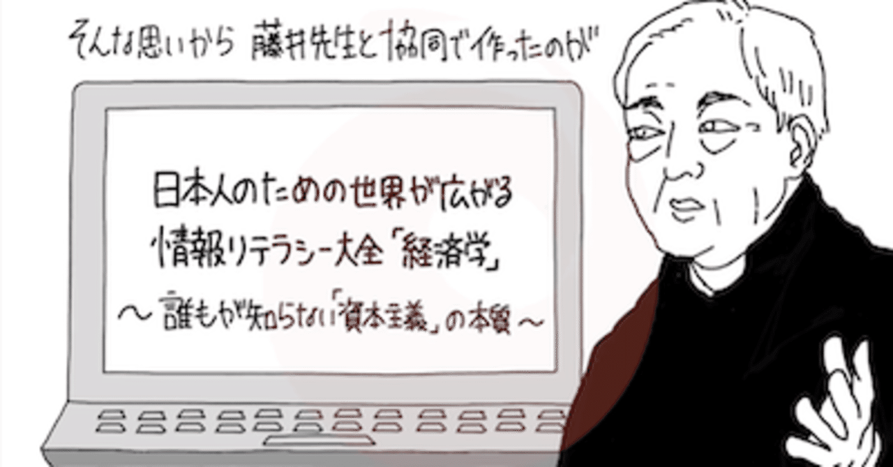 日本一頭の良い財務省の官僚のみなさまへ 藤井 厳喜 氏の講座 日本人のための世界が広がる情報リテラシー大全 経済学 誰もが知らない 資本主義 の本質より 皇帝 ペンギン Note 日本一頭の良い財務省の官僚のみなさまへ 藤井 厳喜 氏の講座 日本人のための世界が広がる情報リテラシー大全 経済学 誰もが知らない 資本主義 の本質より 皇帝 ペンギン Note