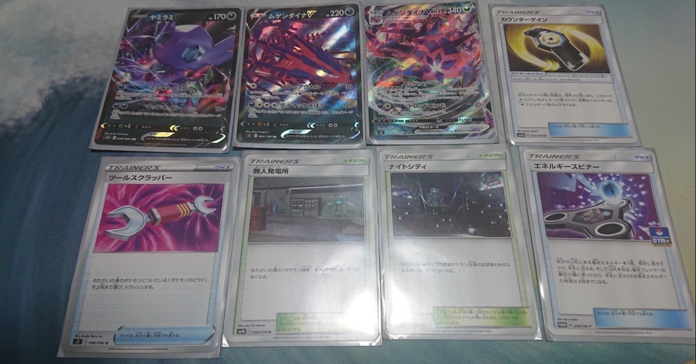 ポケモンカード】ムゲンダイナVMaxを使ったわけ｜B3