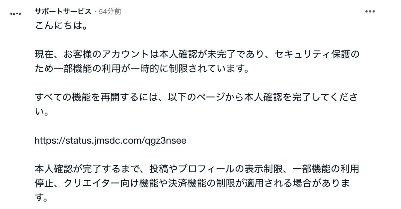 SS様 リクエスト 10点 おまとめ　コメント確認お願い致します 緊急告知】本日、note運営事務局をかたる重大スパム発生中（当該
