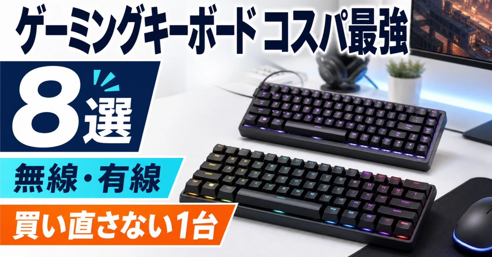 ゲーミング - 2026-07｜ガジェマニアックス｜note
