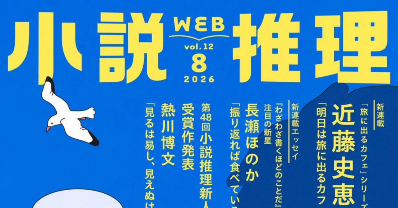 エッセイ 小説 新連載『振り返れば食べている』はじまりました｜長瀬ほのか