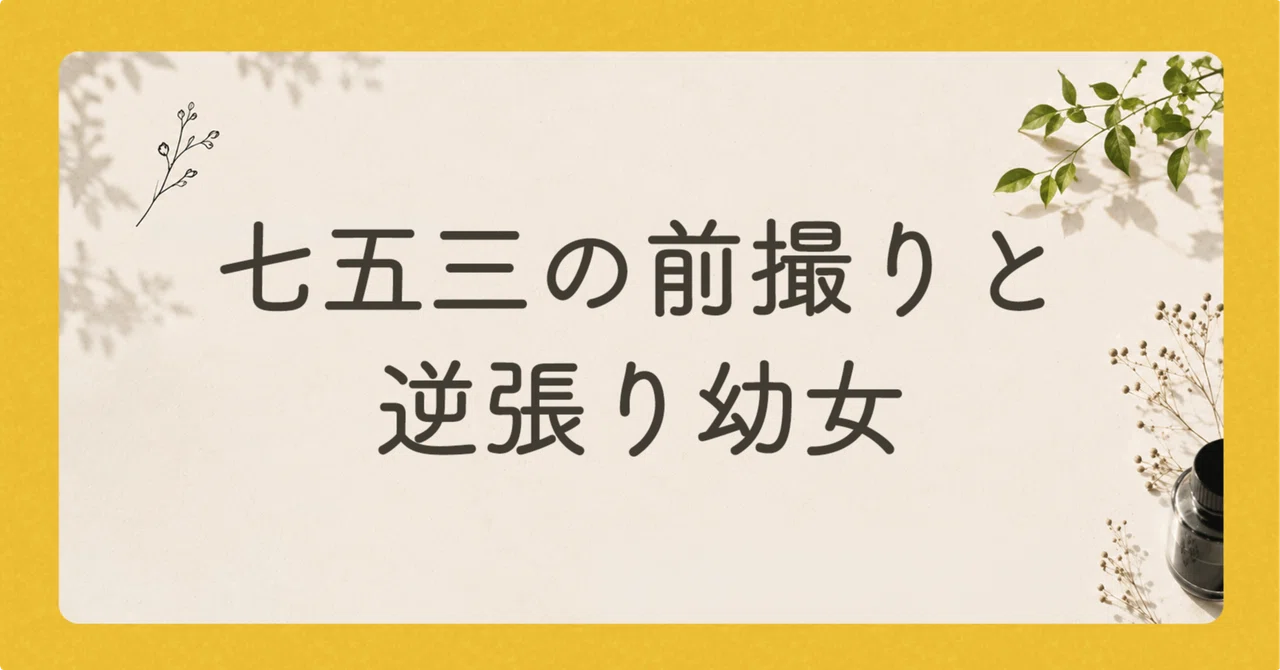 見出し画像