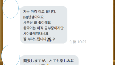 誰でも韓国語が喋れるようになる オンライン韓国語講座が 無料体験 できるようになりました 公式 日韓なんでも同好会 Note