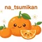 na_tsumikan