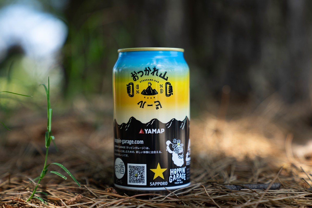 HOPPIN' GARAGEから、「おつかれ山ビール」商品化＆販売決定