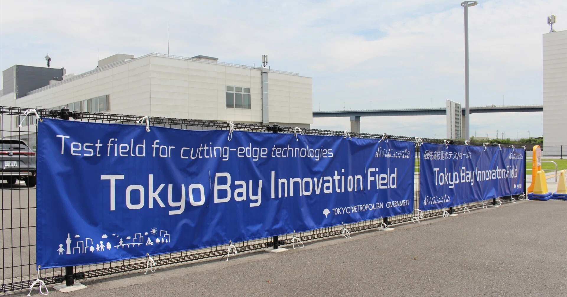メディアツアー レポート 前編】「Tokyo Bay Innovation Field」の実証