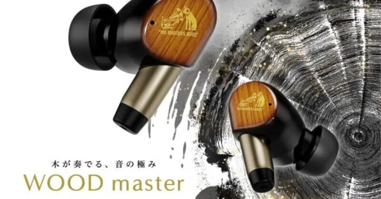 イヤホンを超えた「楽器」に出会ってしまった。Victor WOOD masterを1