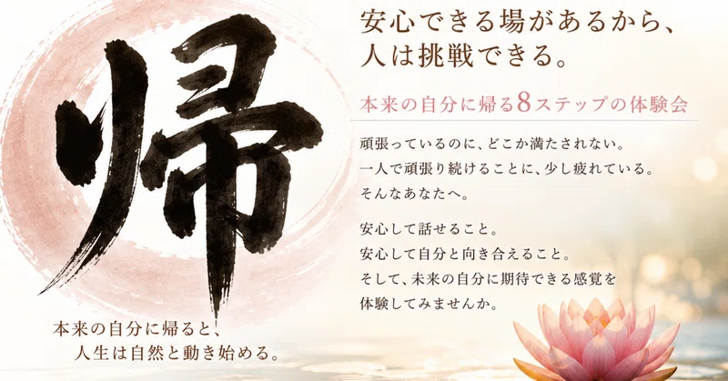 この半年で、本当に手に入れていただきたいもの。