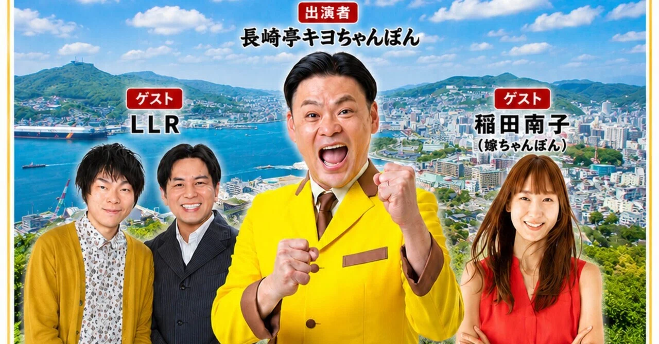 売れてない芸人ですが、それでも8月23日にお笑いライブをやります 
