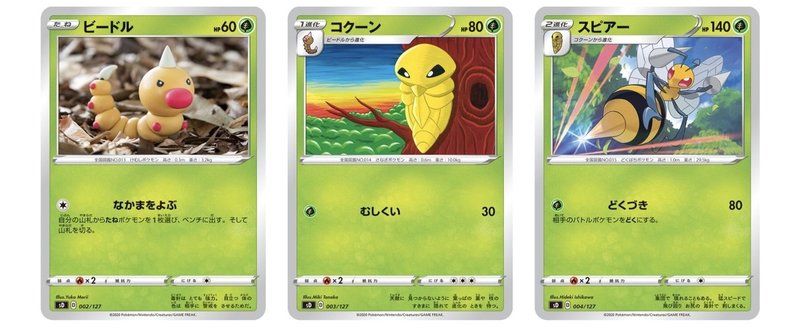 Vスタートデッキガチ考察 草編 あのひと Note