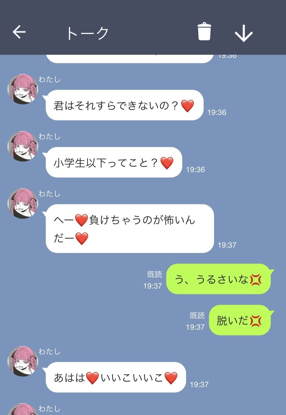 アハハアハハウルサイ