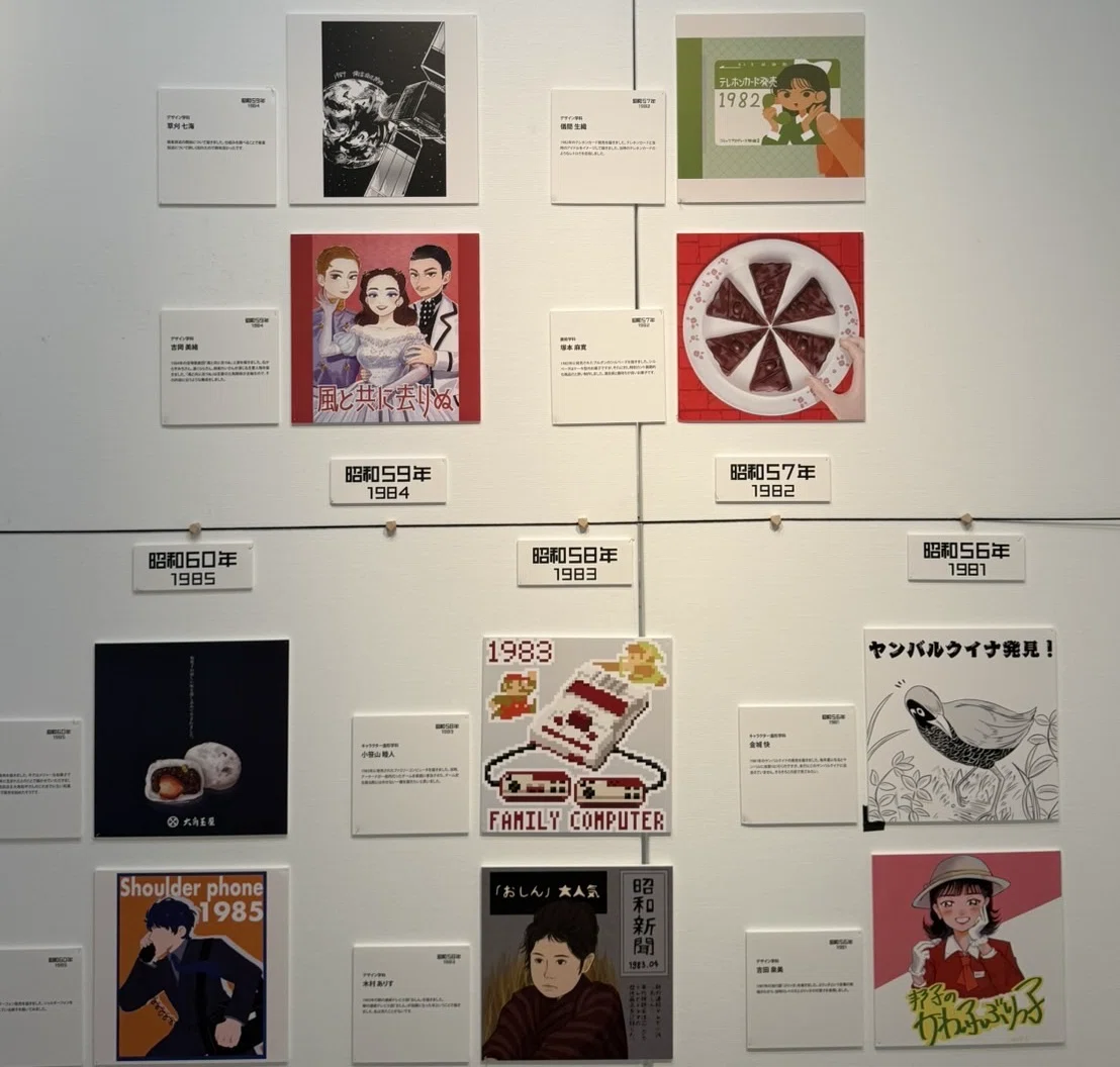 マンガデザインで描く昭和100年その60〜昭和60年（1985年）〜｜吉良