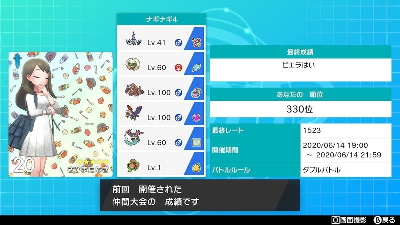 ポケモン剣盾ダブル 追い風ドサイドン 改 レンタルチームあり さかまたナギ Note