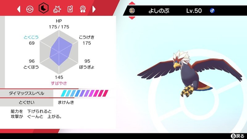 ポケモン剣盾ダブル 追い風ドサイドン 改 レンタルチームあり さかまたナギ Note