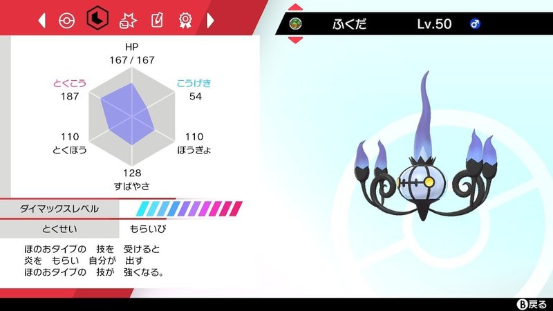 ポケモン剣盾ダブル 追い風ドサイドン 改 レンタルチームあり さかまたナギ Note