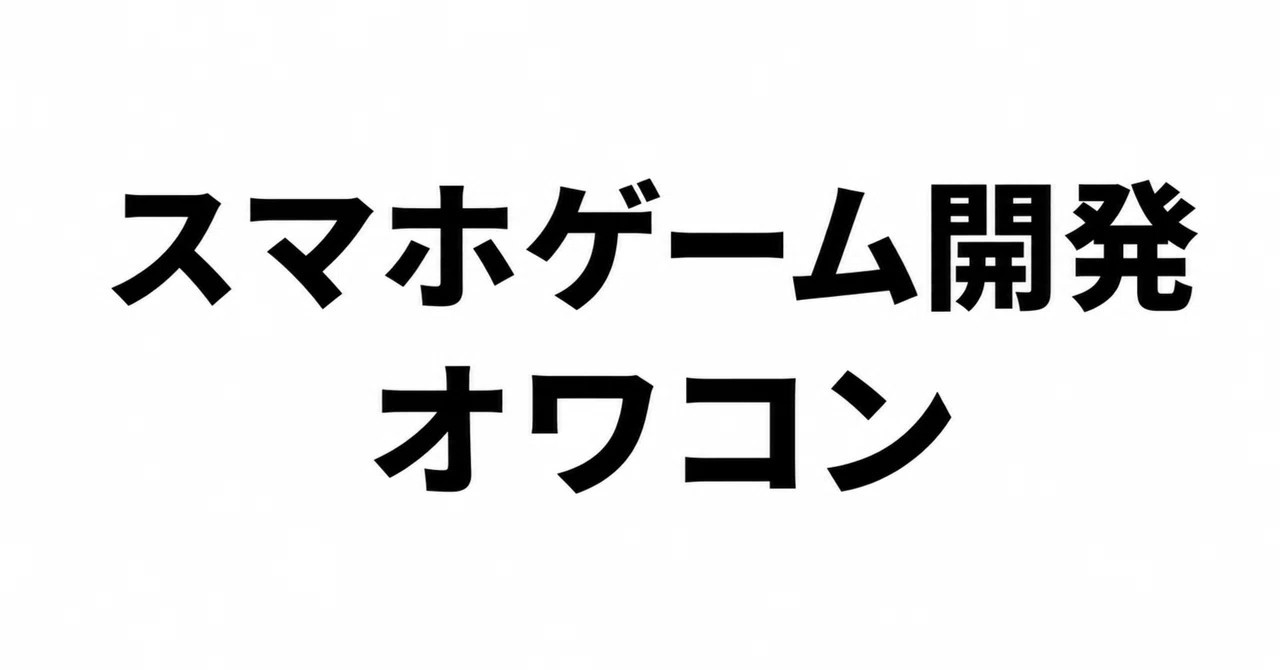見出し画像