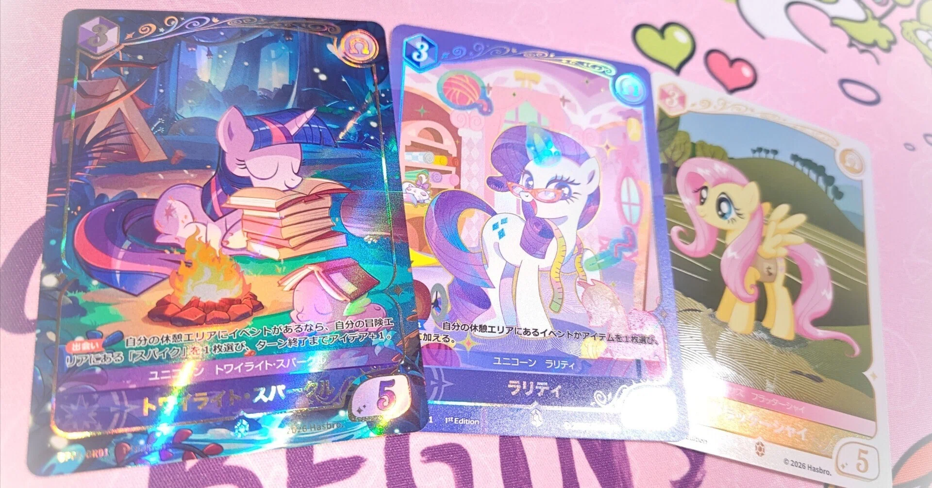 マイリトルポニーTCGがすごい｜くがぎん