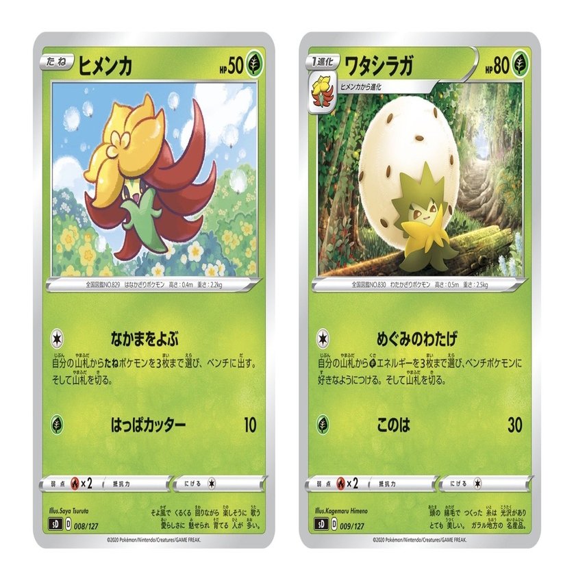 Vスタートデッキガチ考察 草編 あのひと Note