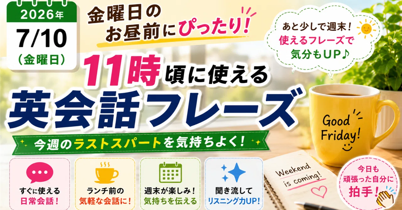 見出し画像