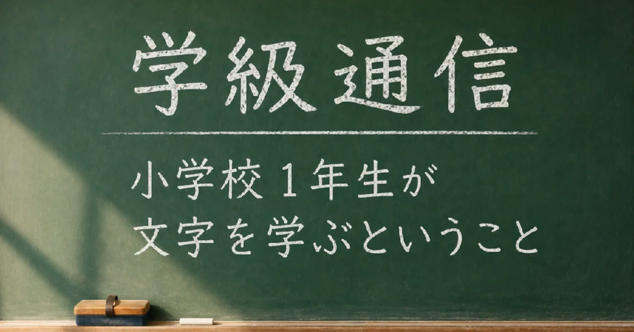 見出し画像