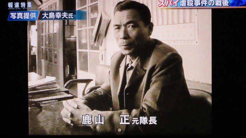 【沖縄戦:1945年6月29日】久米島の海軍鹿山隊、住民9人を銃剣で刺殺し家ごと焼き払う 放火を「火葬」と強弁する虐殺者の論理