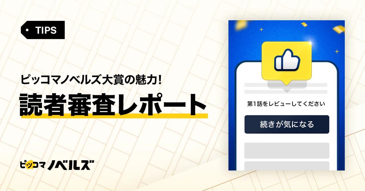 Receive feedback on your work!】 Introducing the 