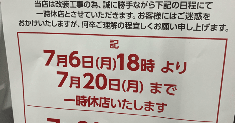 ２３：おかず一食40円！なんに使う？