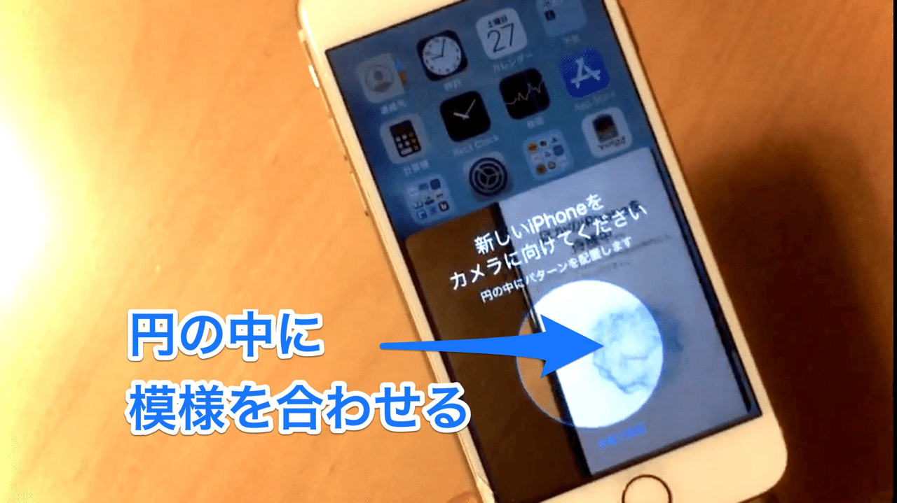 クイックスタート:iPhone並べて機種変更時のデータ移行を図解|おかだなかふみ|実家の相続デザイン中|note クイックスタート:iPhone並べて機種変更時のデータ移行を図解|おかだなかふみ|実家の相続デザイン中|note