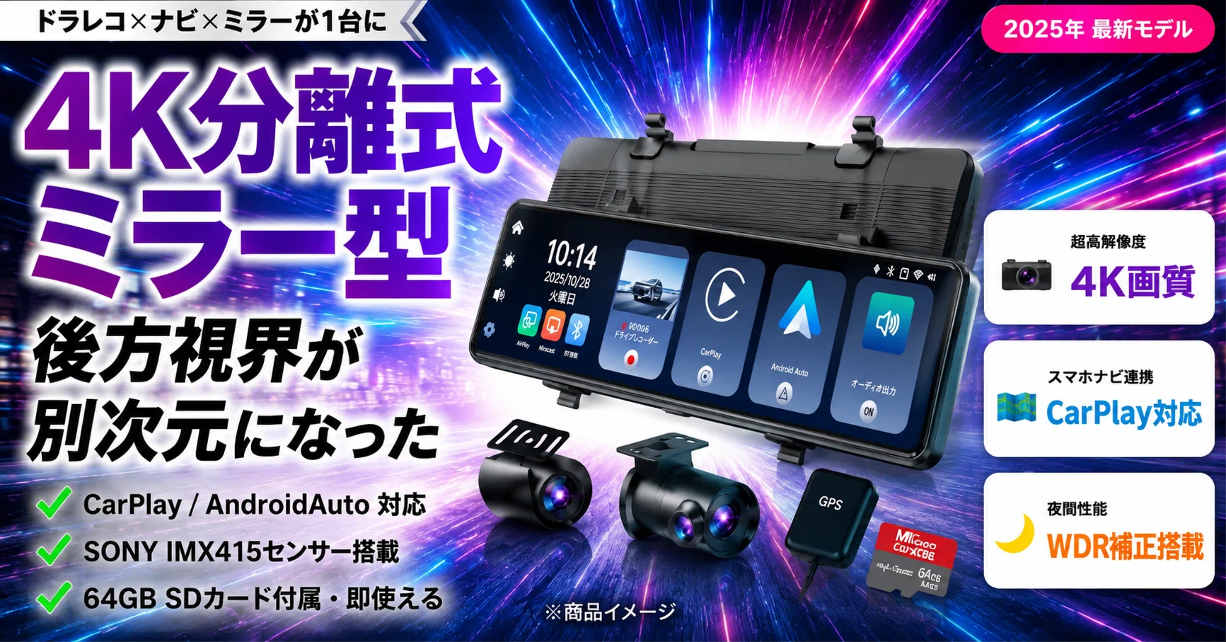 VANBAR DC609 ドラレコ 4K CarPlay AndroidAuto ドラレコを変えたら「後方確認」が変わった話｜4K分離式ミラー型