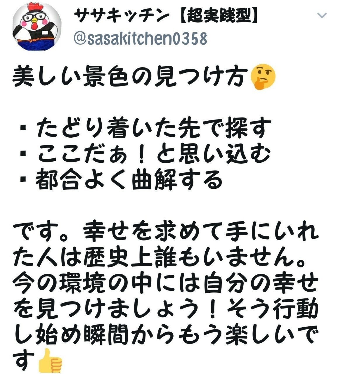 自分の才能の見つけ方 ヒントは大好きの先にあります ササキッチン Note