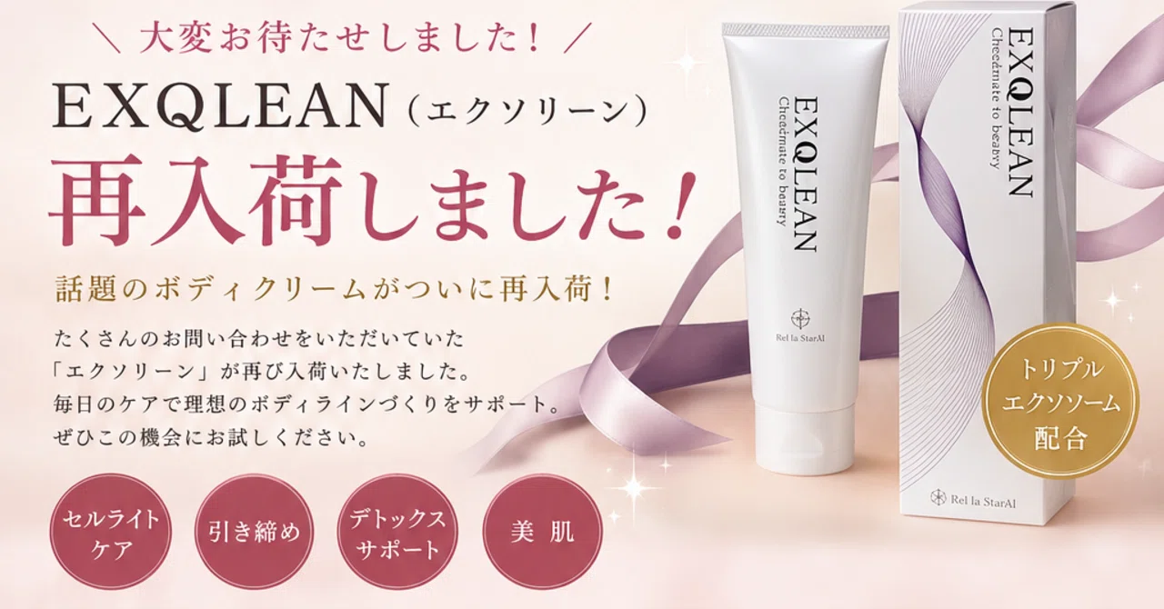 売れ筋！塗るだけで、痩せやすい身体づくりができる痩身ジェルクリーム