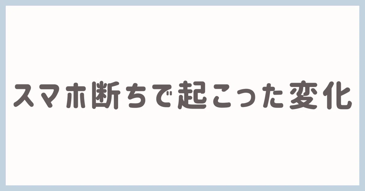 見出し画像