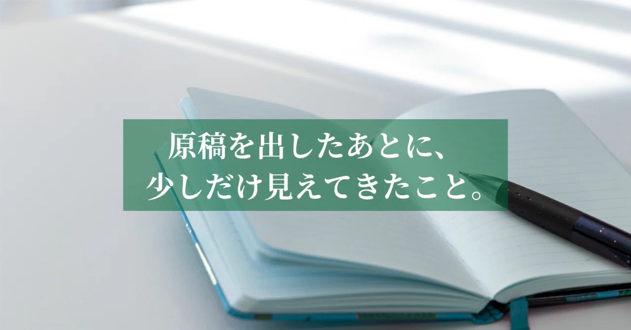 見出し画像
