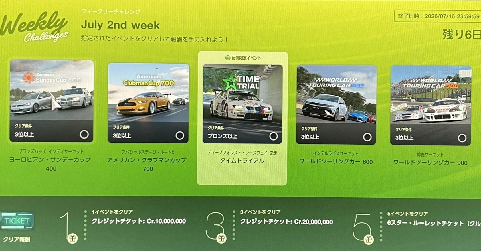 421_Weekly Challenge July 2nd week｜TAKAHIRO