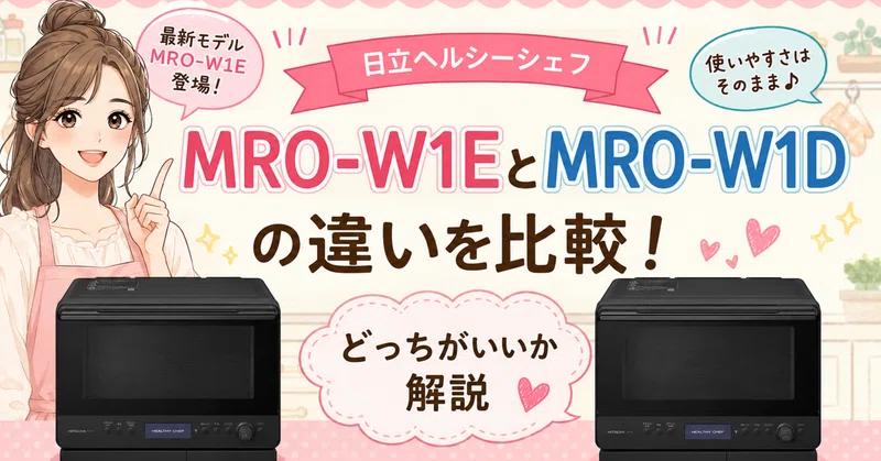 オーブンレンジ｜家電マニア@※当ページのリンクには広告が含まれてい