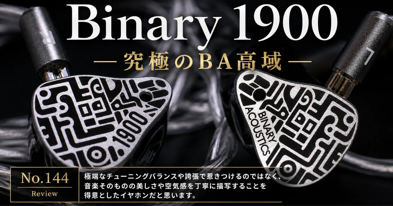 Binary 1900 Impressions Review #144｜たなやん@IEM_gamer