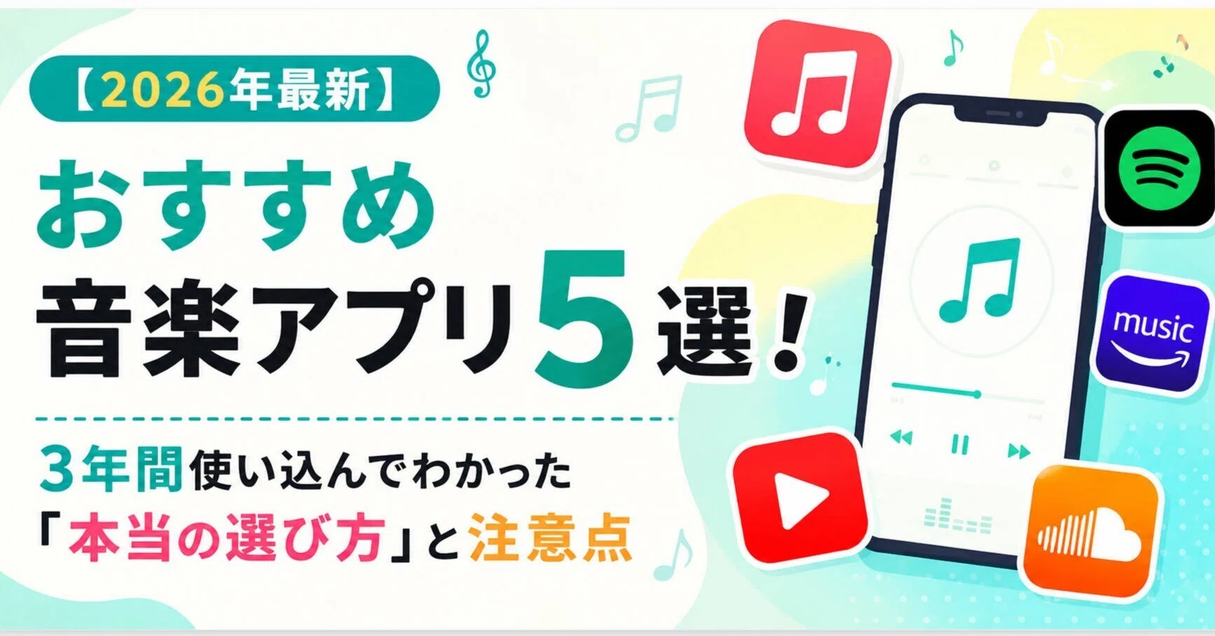 おすすめ 音楽 アプリ