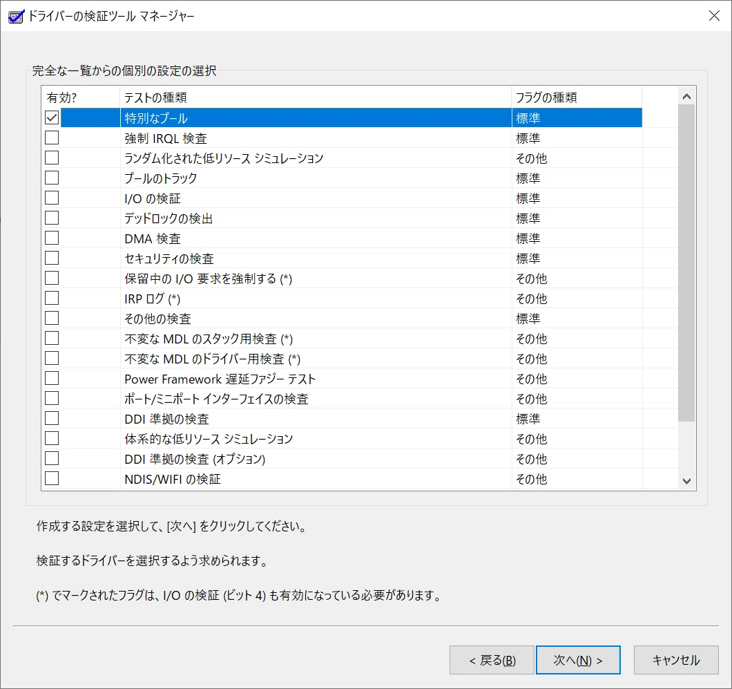 Windows 10でDRIVER VERIFIER DMA VIOLATIONエラーを修正する方法 3 picture pc 390f2f0a82d44e12de44b79c6c6b3e87