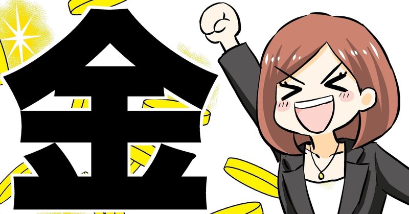 人にお金を使うということ リトム Note