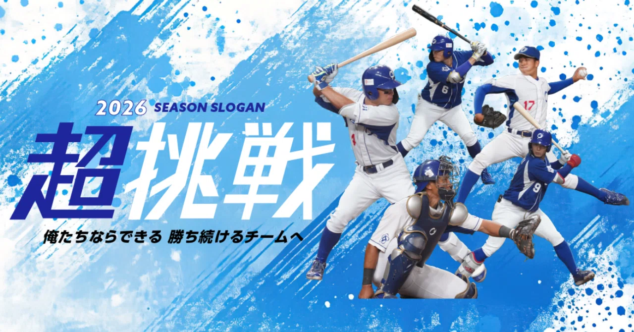 王子 野球 部