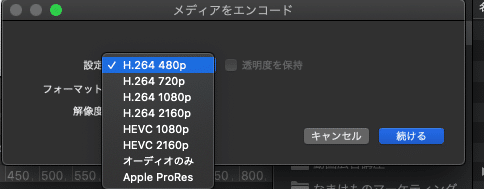 Mac活用 たった2クリックで動画ファイルを軽くしたり音声だけ書き出す方法 ワタナベツヨシ 講師 先生のウェブの悩みをサクッと解決 Note