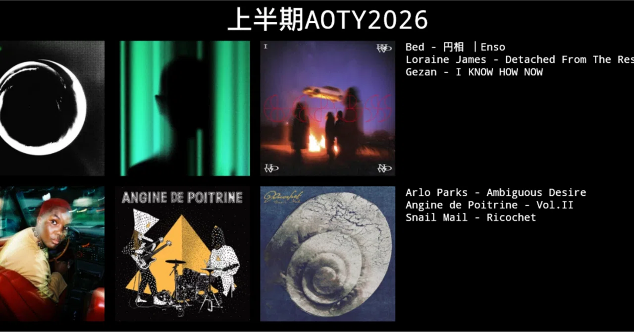 LarMia ベストアルバム 2026年上半期ベストアルバム #AOTY2026｜スヒ