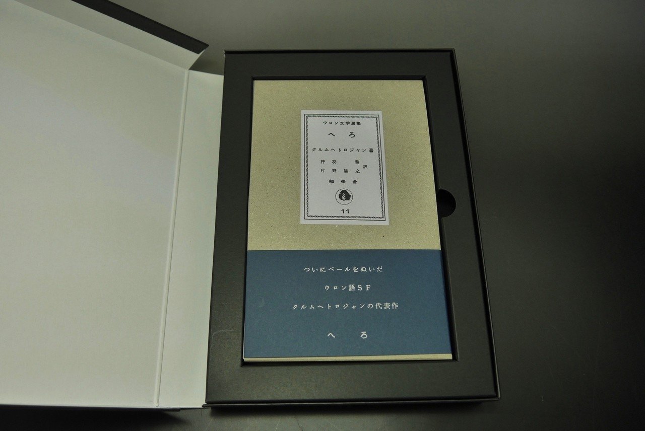 吾妻ひでお『不条理日記』から生まれた幻の同人誌が、奇跡の限定