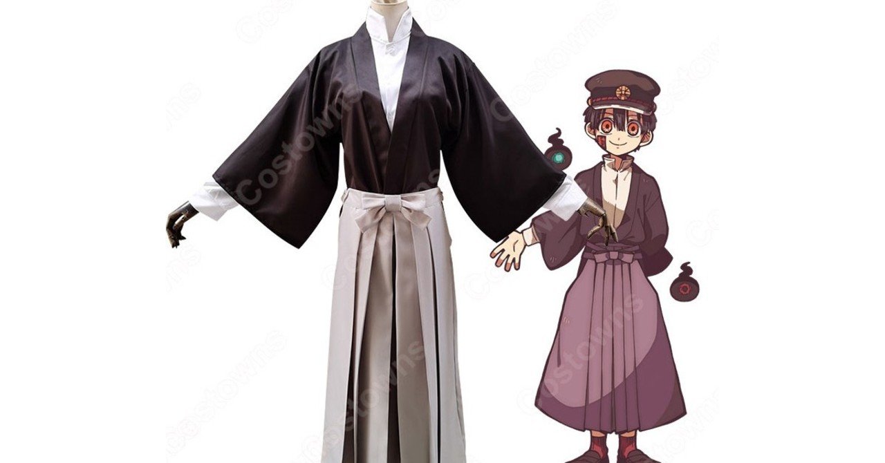 地縛少年花子くん 讃え 柚木司 コスプレ衣装