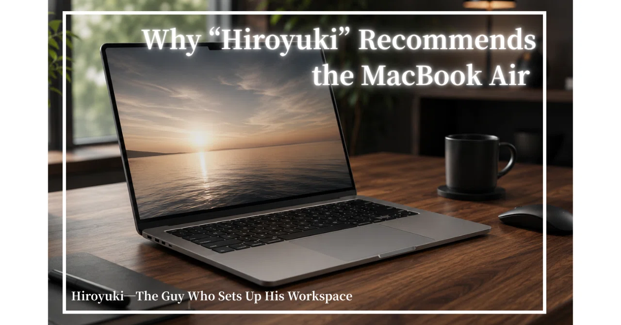 MacBook Air】「ひろゆき」がすすめる理由｜ひろゆき｜MacBook Airの