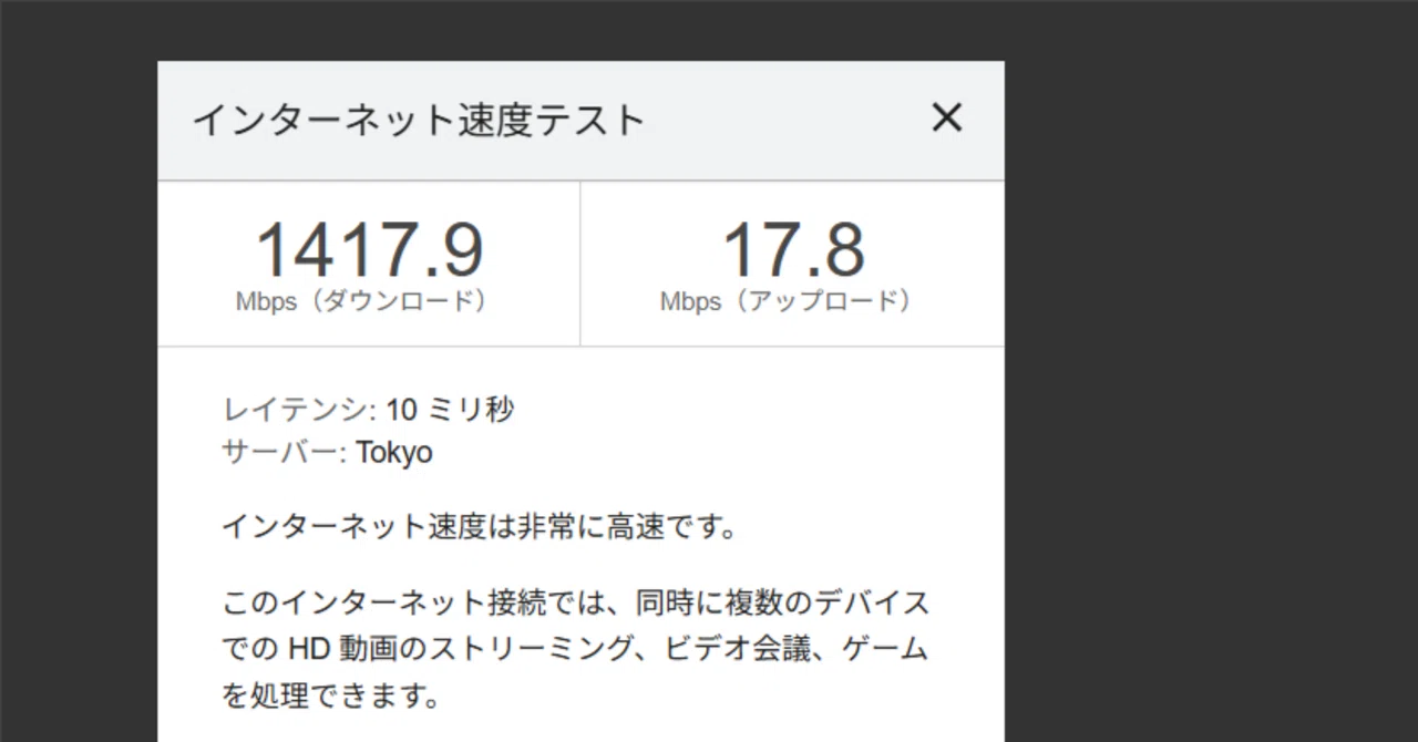 ドコモ光10GのXG-100NEに2.5Gハブをかませたらアップロードが17Mbpsになった件｜みけねこ！ワークス