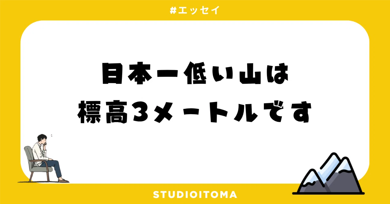見出し画像