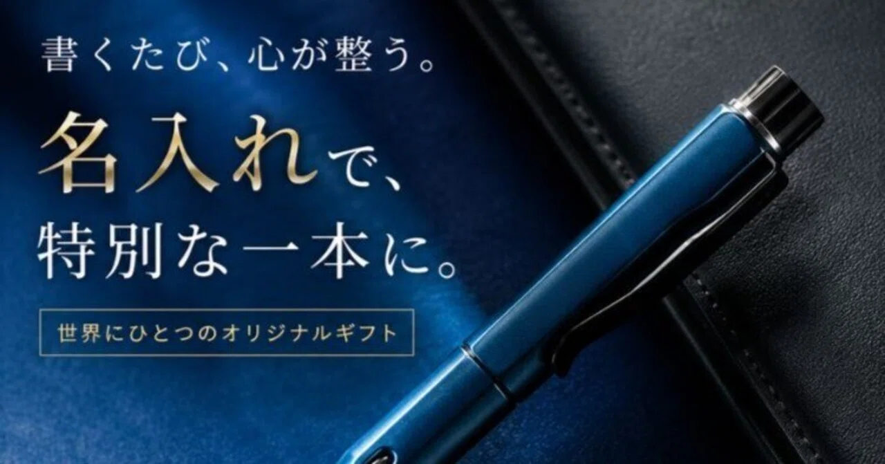入荷情報】クルトガダイブがついに入荷！ネットショップ限定で名入れ