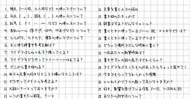 字書きがいいねの数だけ詳細に語る ほづみ Note 字書きがいいねの数だけ詳細に語る ほづみ Note